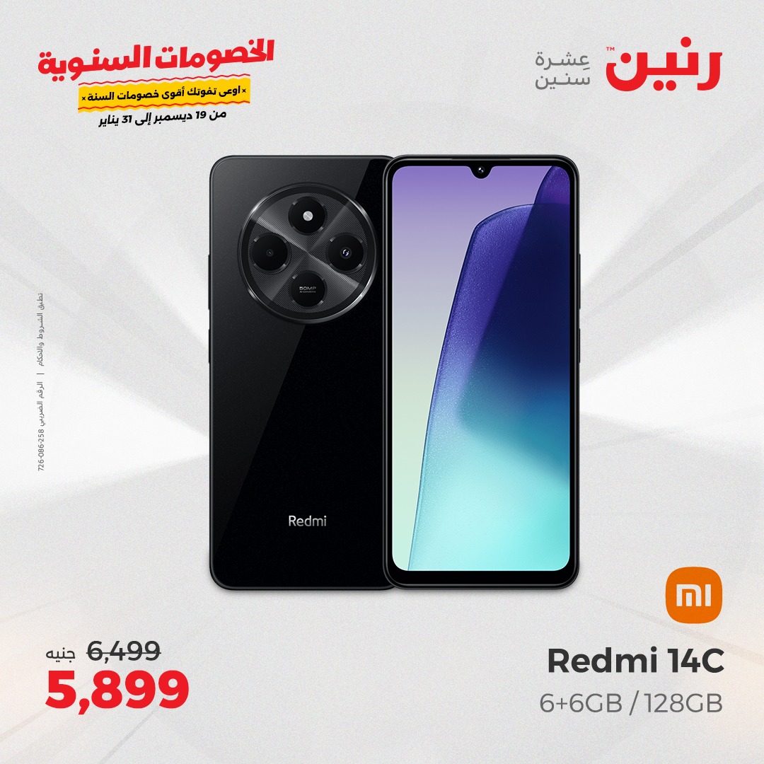 raneen offers from 19dec to 21dec 2024 عروض رنين من 19 ديسمبر حتى 21 ديسمبر 2024 صفحة رقم 39